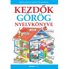 Kezdők görög nyelvkönyve - hanganyag letöltő kóddal   14.95 + 1.95 Royal Mail